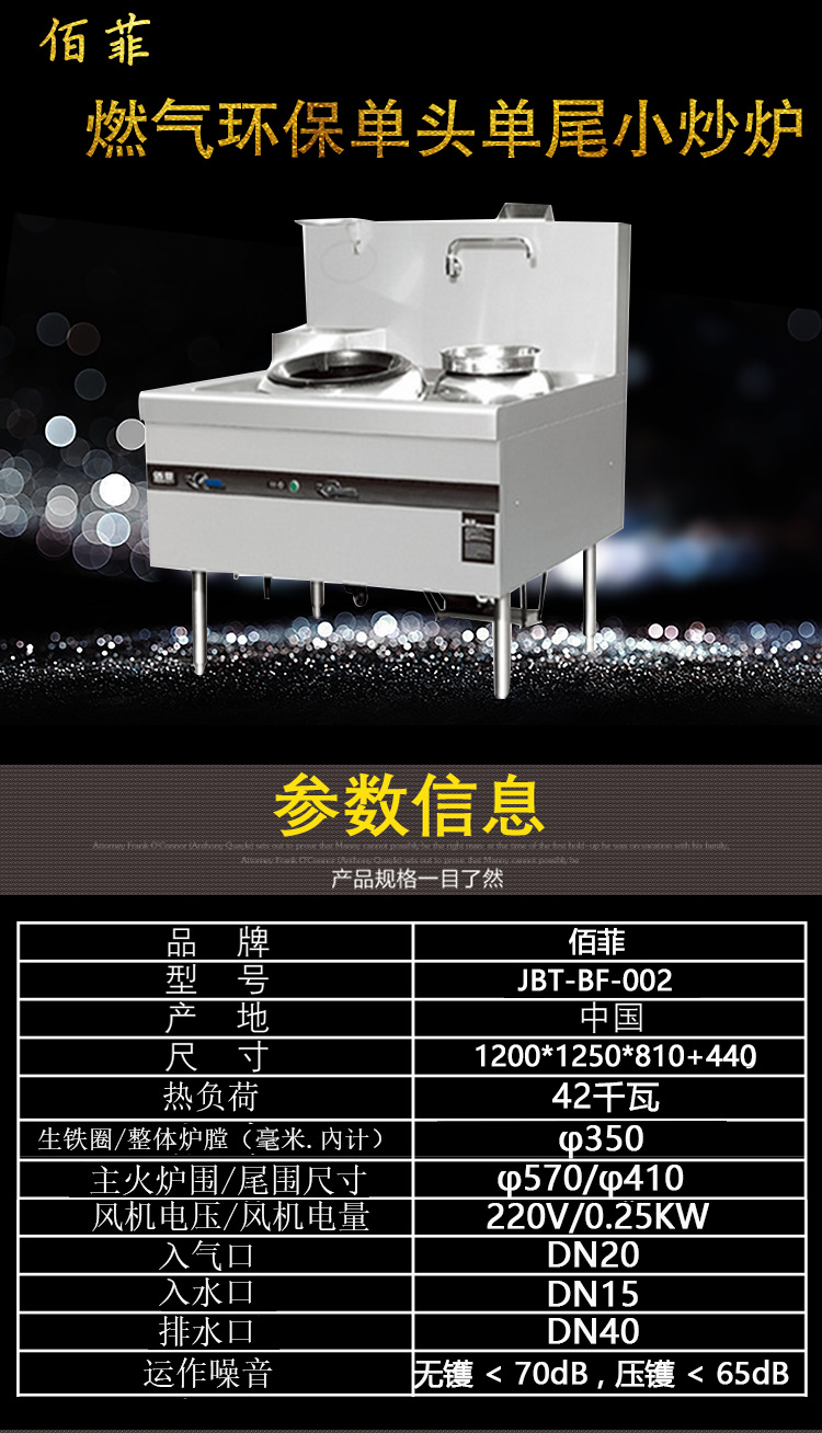 燃气环保单头单尾小炒炉厨房设备油气两用商用一炒一温灶