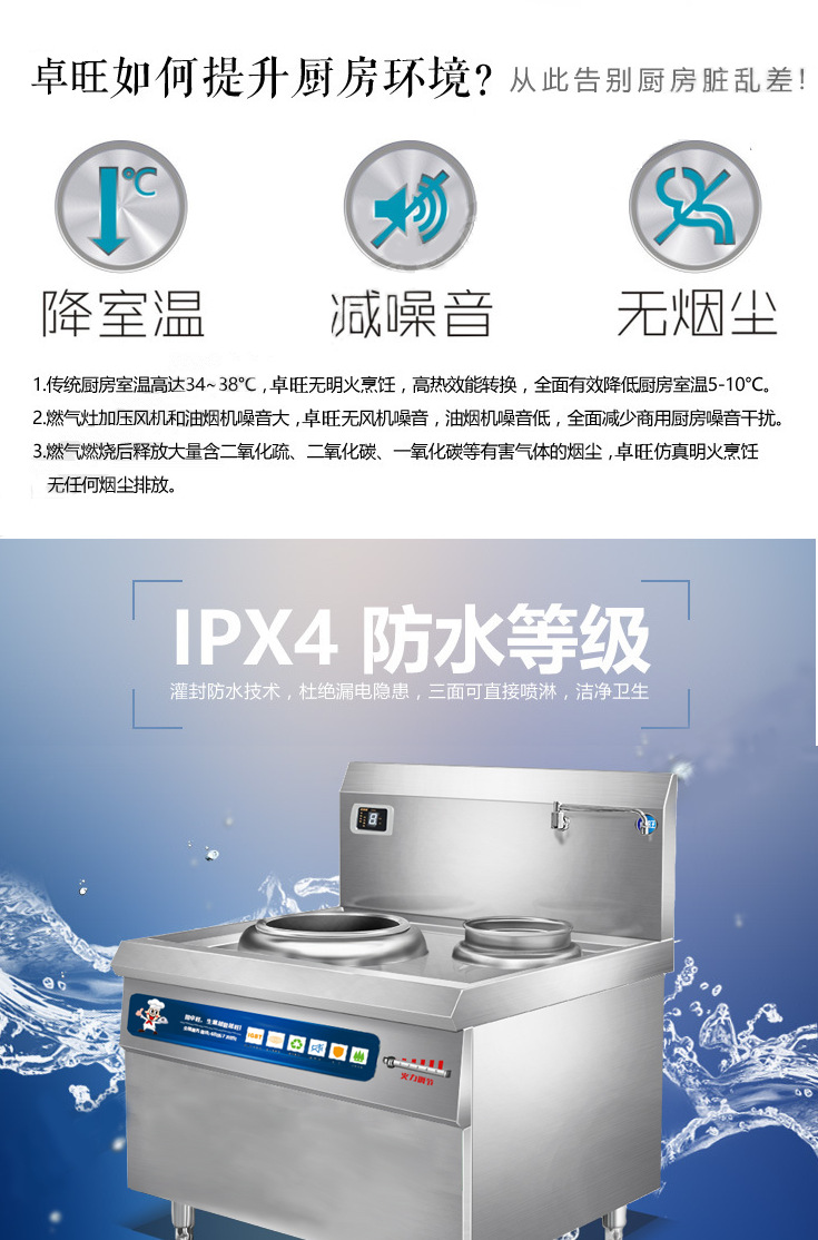 卓旺商用电磁炉小炒炉单头单尾大功率炒菜炉不锈钢厨房电磁灶批发