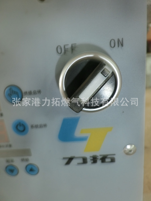 醇基气化炉控制器开关