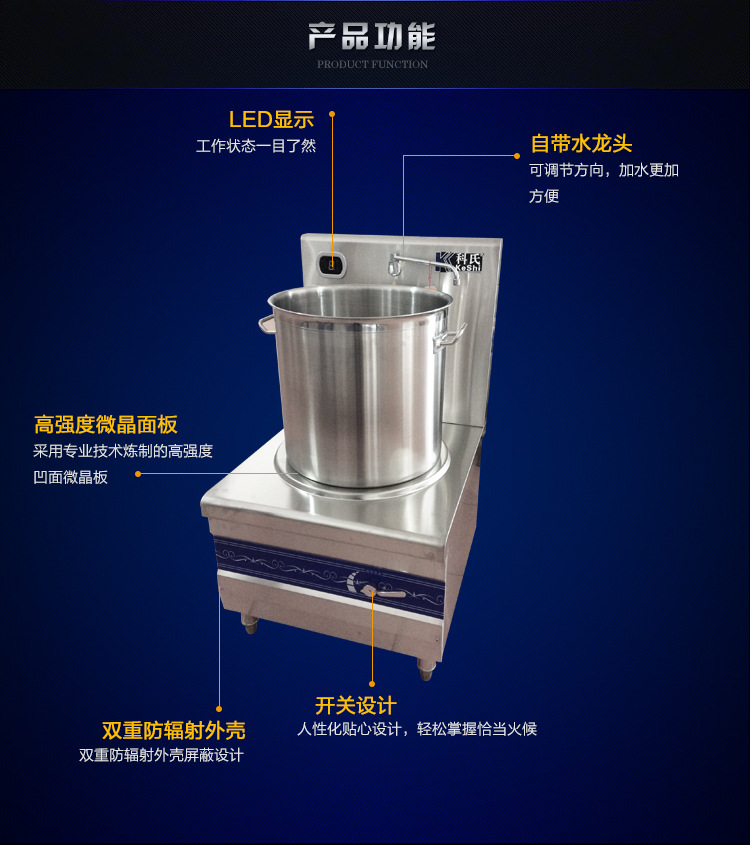煮面炉 环保节能 商用大功率电磁炉 12KW单头低汤灶 配加厚汤桶