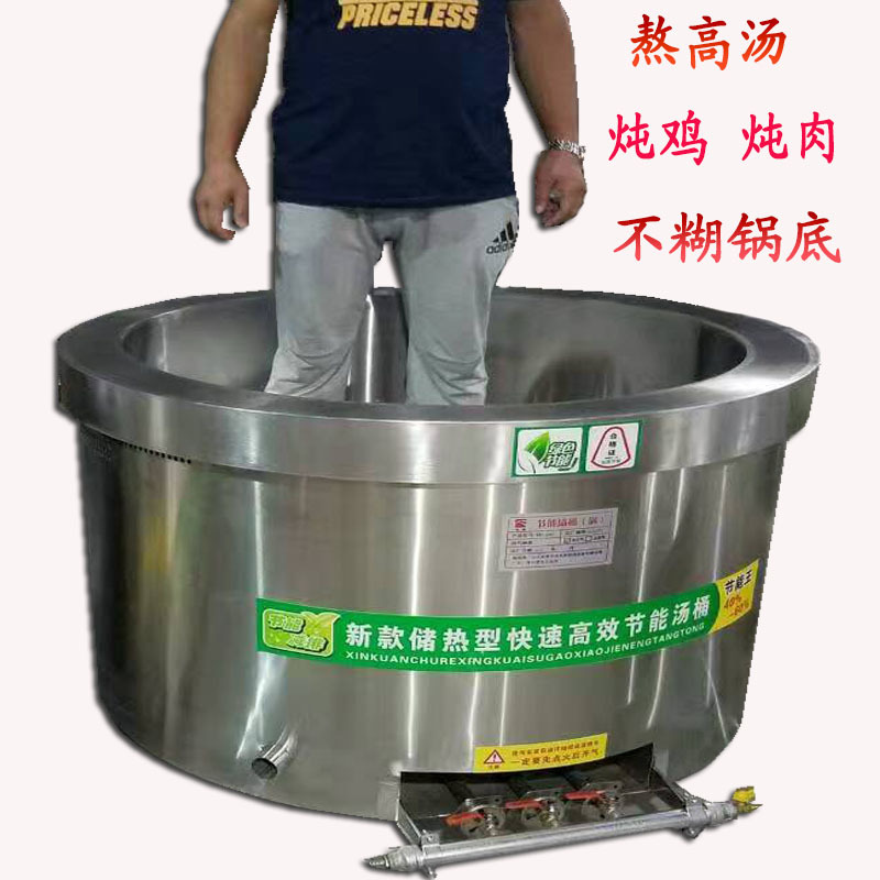 商用燃气加厚不锈钢桶汤桶汤锅 速热翅片节能大锅桶厨房饭店