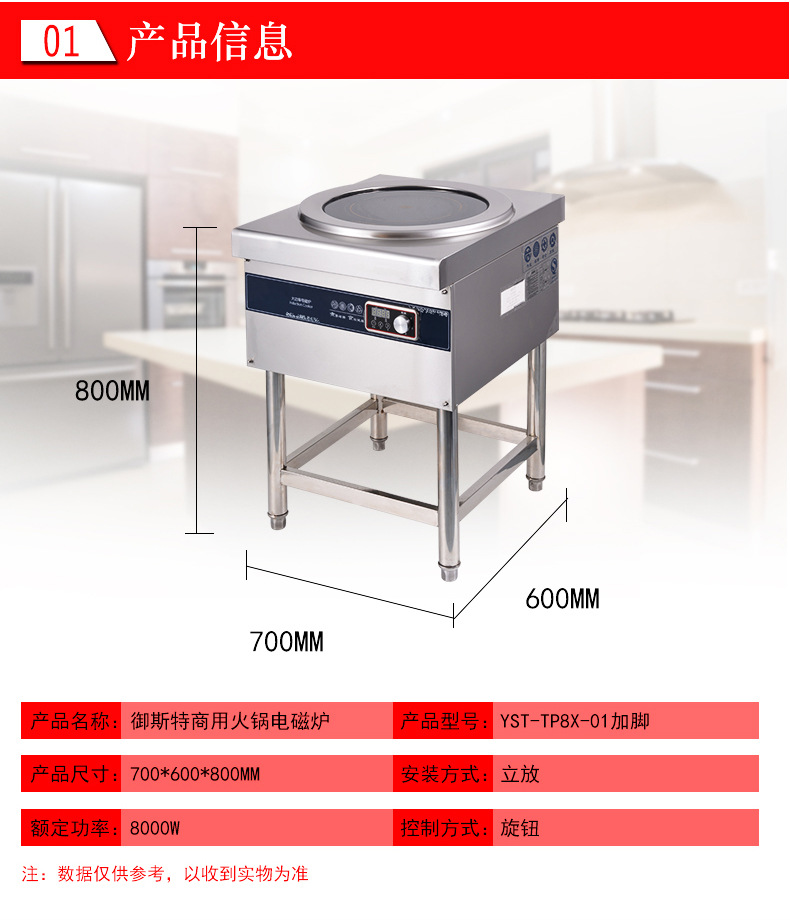 商用电磁炉 8000W超大功率多功能饭店汤炉 饭堂汤锅德国技术桌式