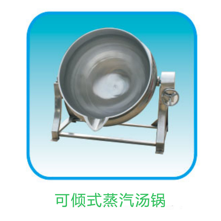 德赛斯优质供应高品质不锈钢汤锅可倾斜式蒸汽汤锅商用汤锅