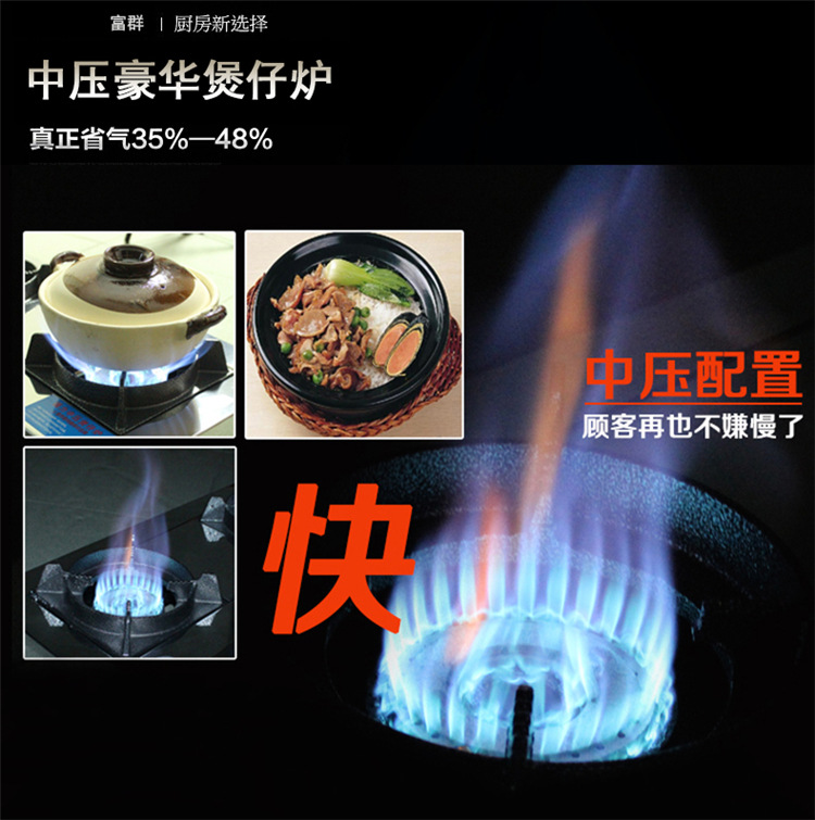 富群商用煲仔炉 方六头中压煲仔饭炉 多头燃气灶饭店砂锅灶
