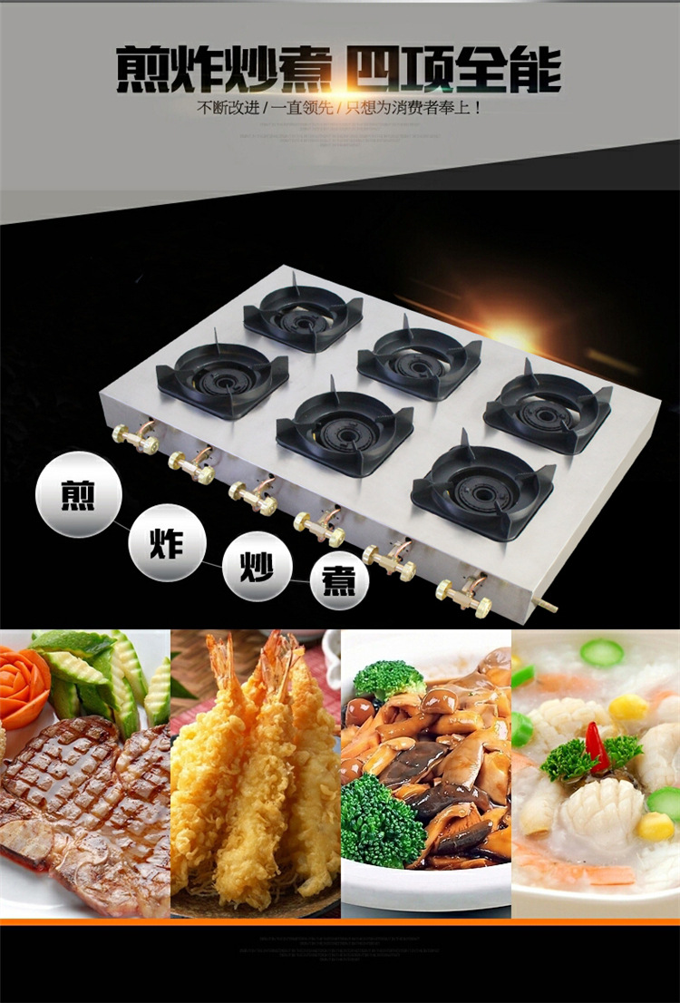 富群商用煲仔炉 方六头中压煲仔饭炉 多头燃气灶饭店砂锅灶