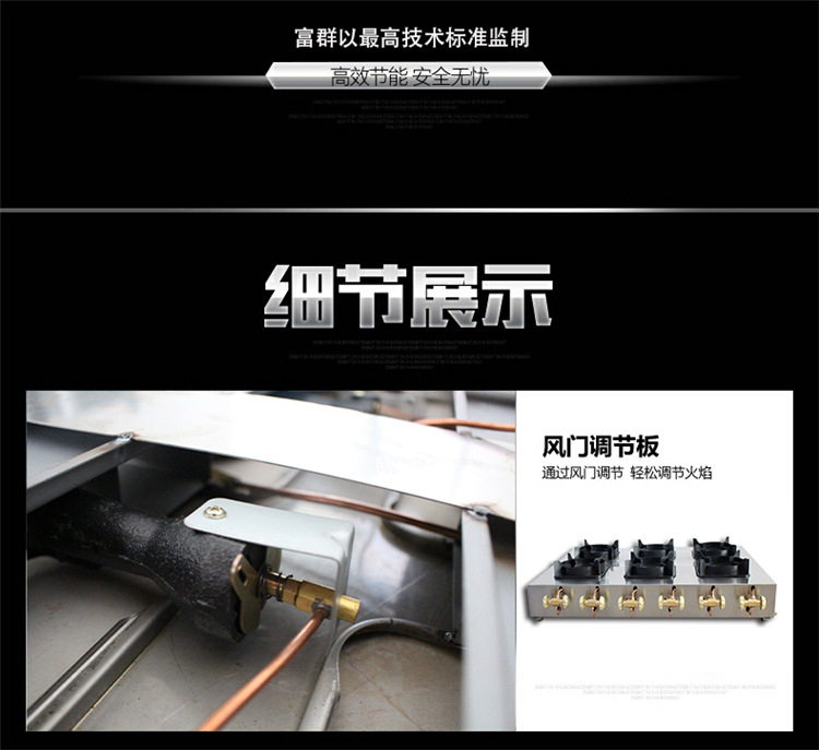 富群商用煲仔炉 方六头中压煲仔饭炉 多头燃气灶饭店砂锅灶
