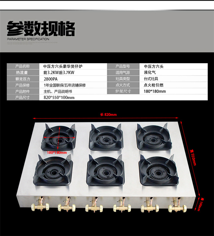 富群商用煲仔炉 方六头中压煲仔饭炉 多头燃气灶饭店砂锅灶