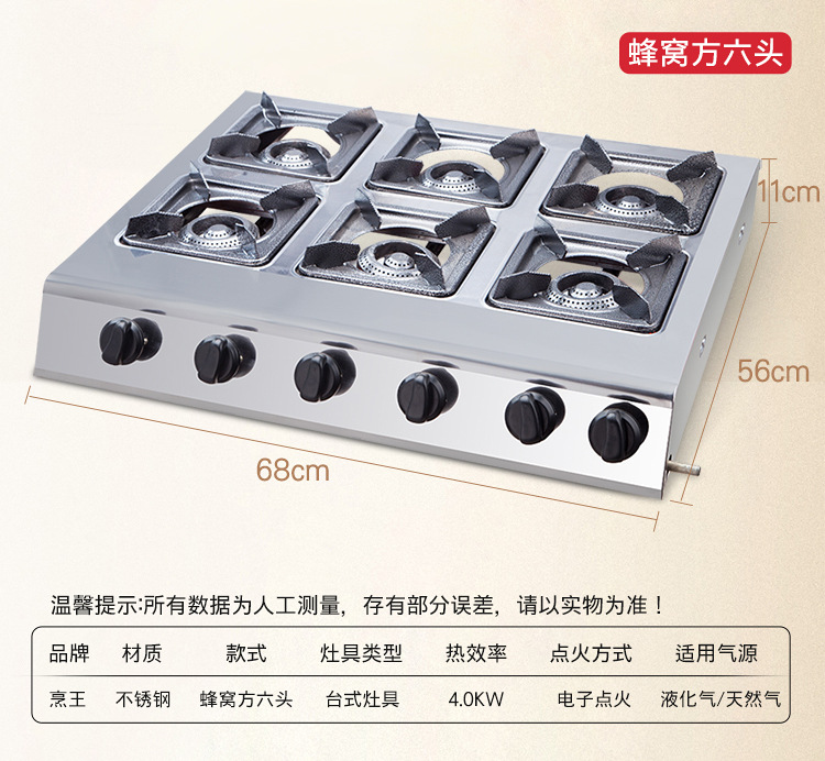 商用煲仔炉砂锅灶燃气四眼方四头蜂窝头煤气炉灶猛火灶饭店烹王