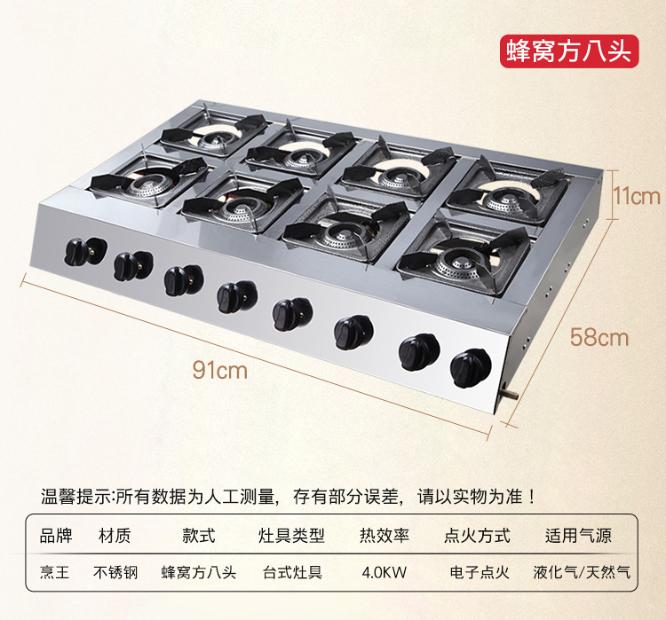 商用煲仔炉砂锅灶燃气四眼方四头蜂窝头煤气炉灶猛火灶饭店烹王