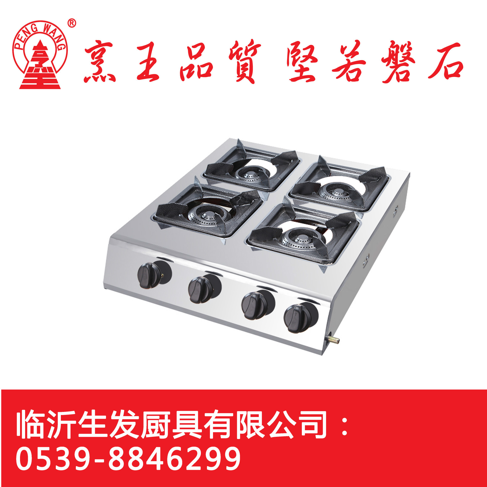 商用煲仔炉砂锅灶燃气四眼方四头蜂窝头煤气炉灶猛火灶饭店烹王