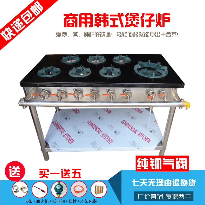 商用韩式煲仔炉四六八眼多头砂锅燃气灶熬汤炉节能立式煤气炉特价