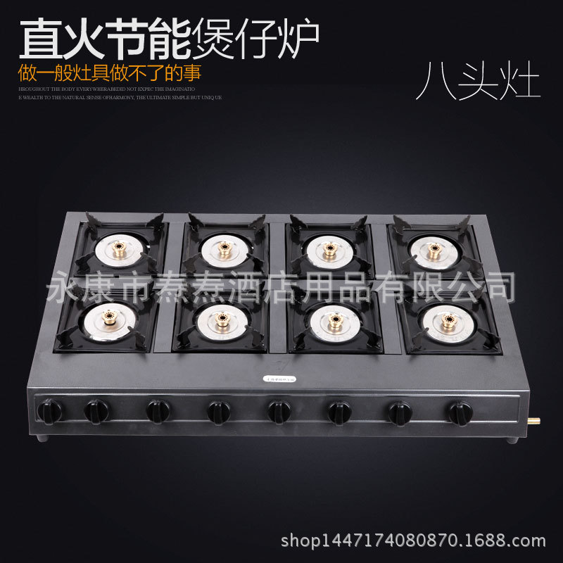 四六八头煲仔炉节能款燃气炉灶多头煤气炉砂锅粥炉灶煲仔饭炉