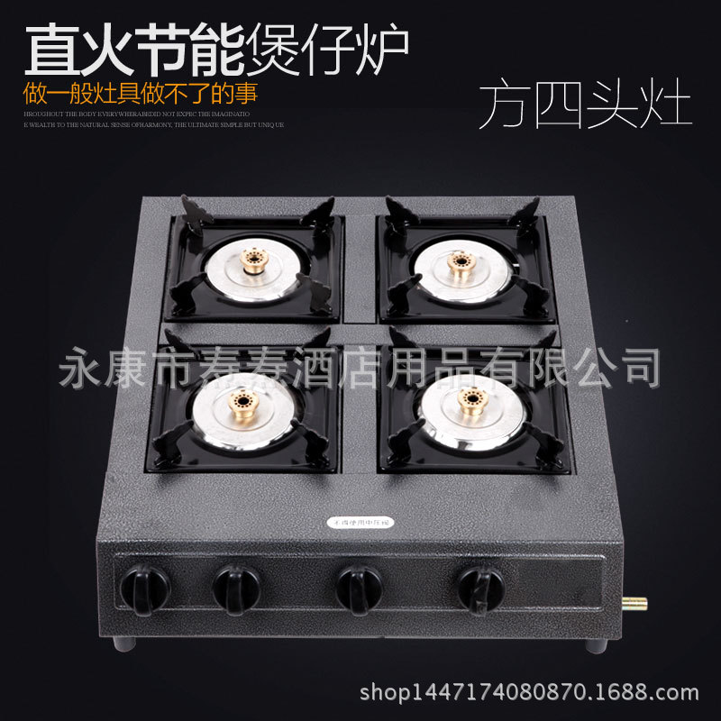 四六八头煲仔炉节能款燃气炉灶多头煤气炉砂锅粥炉灶煲仔饭炉