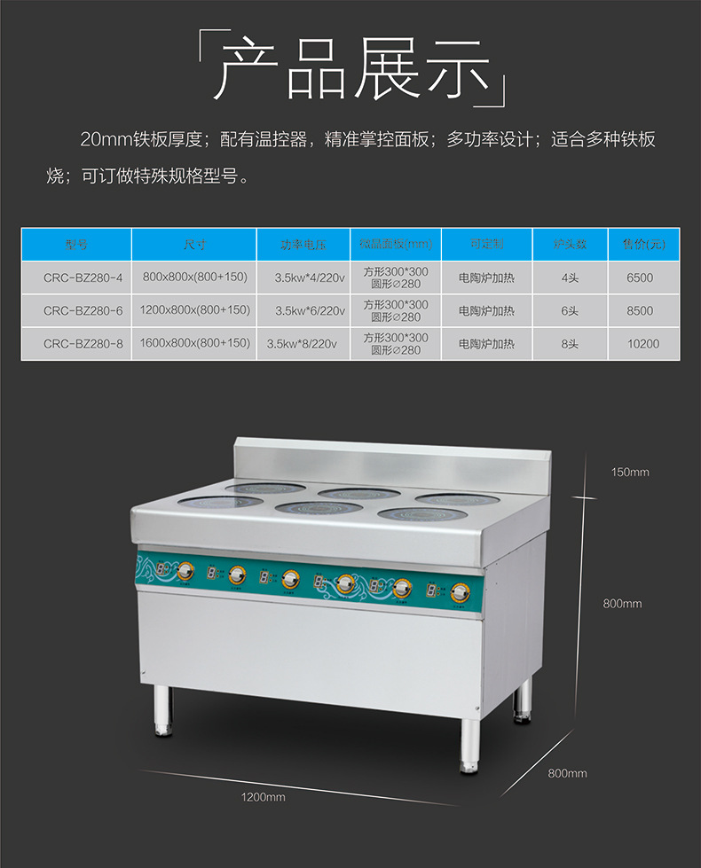 驰能商用韩式煲仔炉柜式电煲仔炉电磁六头煲仔饭机6眼电磁煲仔炉