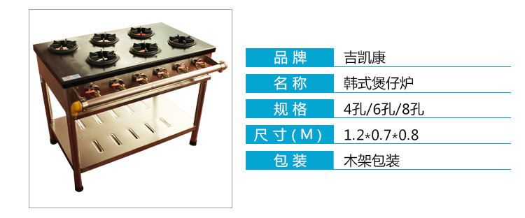 韩式四孔煲仔炉 一体式不锈钢 电磁六头煲仔炉 行业品质质量保证