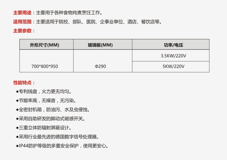 四眼电磁煲仔炉_四眼煲仔炉_煲仔炉_电磁炉 特价_电磁煲仔炉