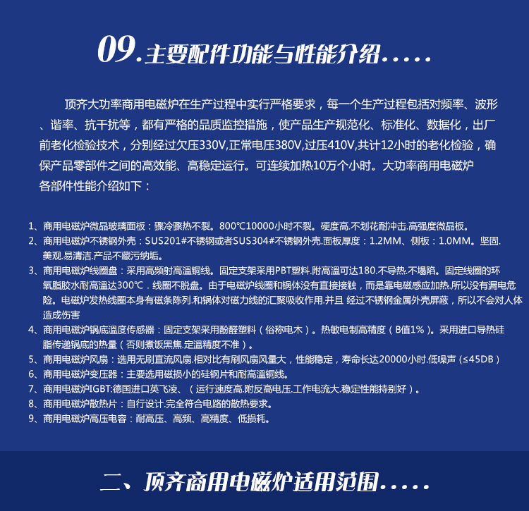 东莞电磁炉智能大功率煲仔炉厨房设备专业供应商用电磁炉生产厂家