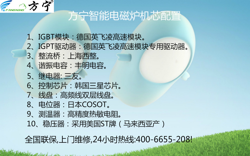 机芯配置