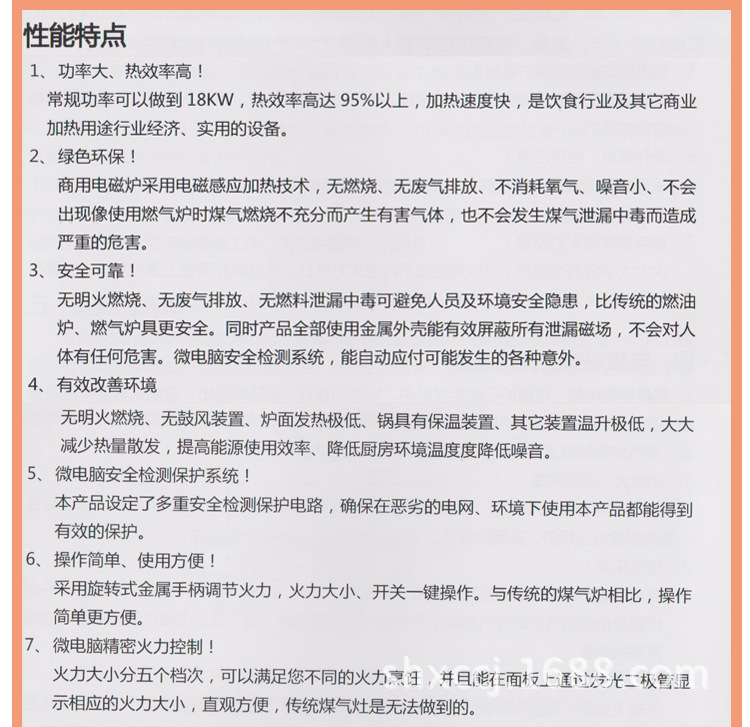 四眼煲仔电磁炉_10