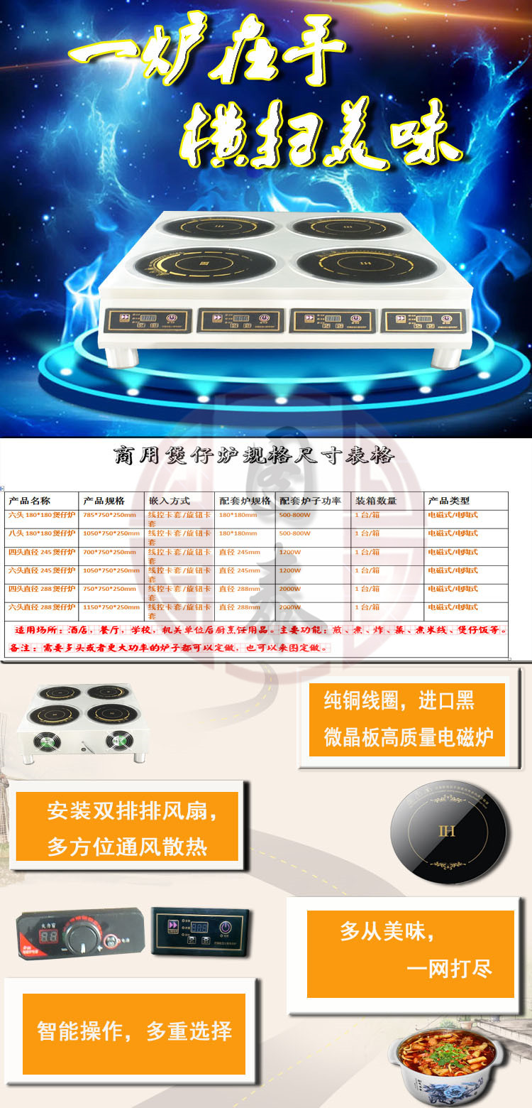 厂家直销 图泰供应四头直径245mm商用电磁式煲仔炉 量大从优