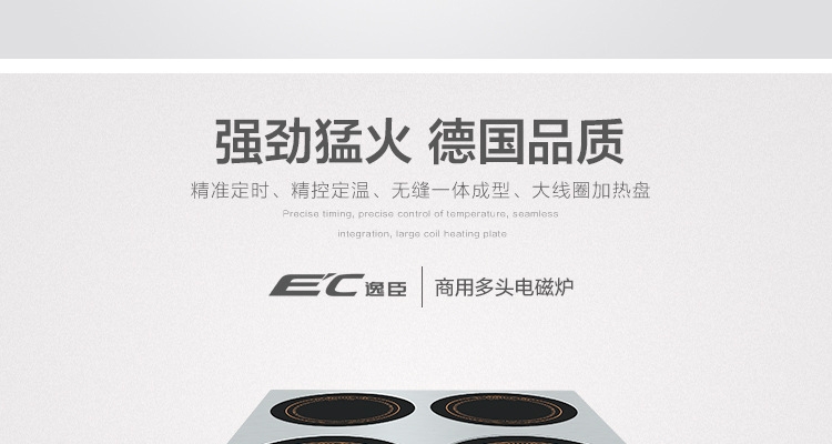 德国逸臣商用大功率电磁炉多头工业食堂 锡纸花甲火锅炉6头煲仔炉