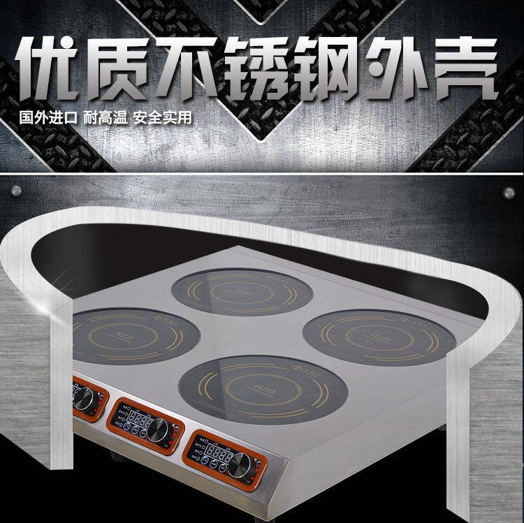 海智达四头商用电磁炉煲仔炉四头电磁炉煲仔炉商用大功率3000W*4