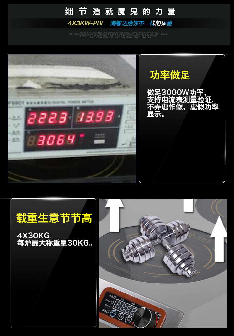 海智达四头商用电磁炉煲仔炉四头电磁炉煲仔炉商用大功率3000W*4