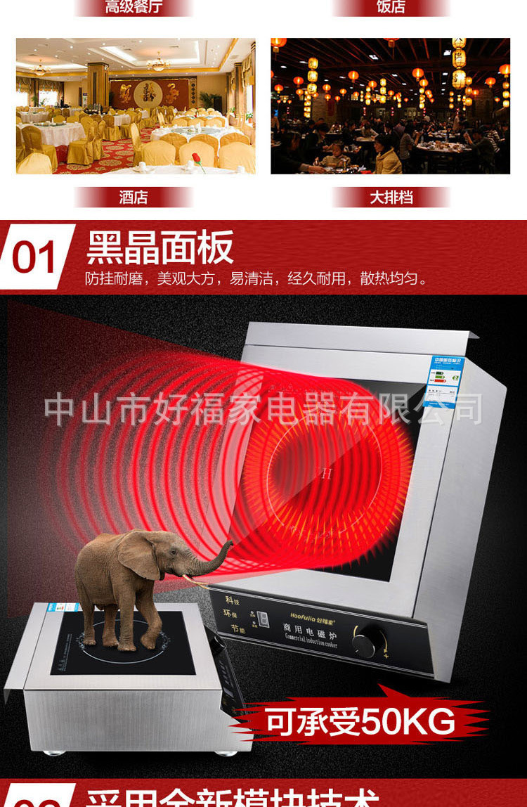 好福家商用电磁炉大功率5000W电磁灶大锅灶酒店厨房设备电池炉