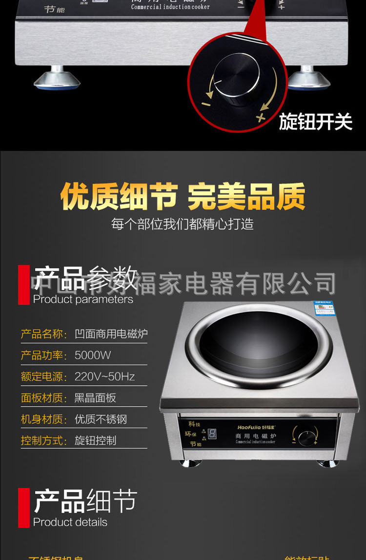 好福家商用电磁炉大功率5000W电磁灶大锅灶酒店厨房设备电池炉