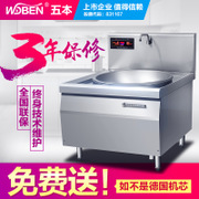 8KW大功率电磁煲烫炉/节能大锅灶/12KW商用电磁炉煲汤炉15kw