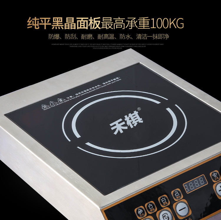 禾棋 COV-28-A平面商用大功率电磁炉3500W大锅灶3.5KW煲汤