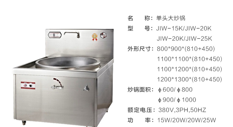批发大功率商用电磁炉15/20/25kw单头炒炉酒店食堂电磁大锅灶