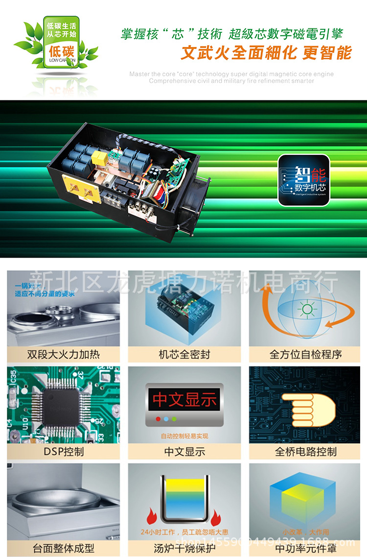 山东地区商用电磁灶30KW 大功率电磁炉 学校食堂电磁炉大锅灶