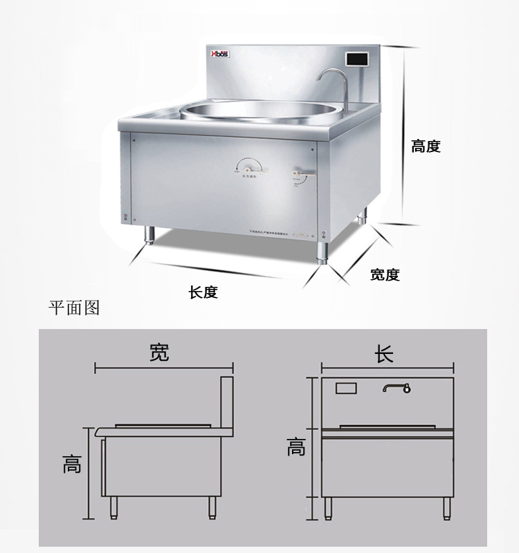 鑫博时厨具不锈钢电磁炉单头大炒炉电磁大锅灶电炉灶酒店学校食堂