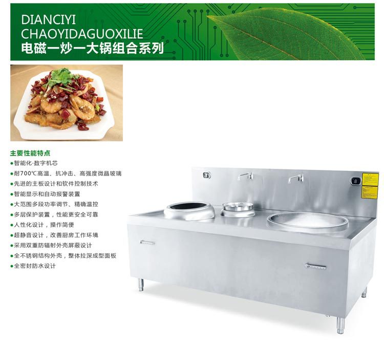 专业批发 酒店宾馆食堂商用电磁大锅灶380V 商用单头电磁灶组合