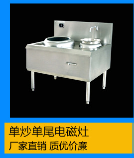 专业批发 酒店宾馆食堂商用电磁大锅灶380V 商用单头电磁灶组合