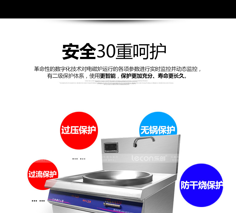 乐创商用电磁炉15kw20kw凹面大功率电磁炉灶30KW食堂电炒大锅灶