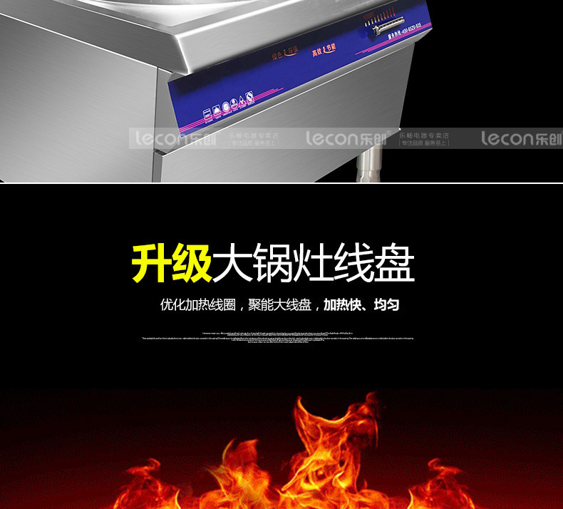 乐创商用电磁炉15kw20kw凹面大功率电磁炉灶30KW食堂电炒大锅灶