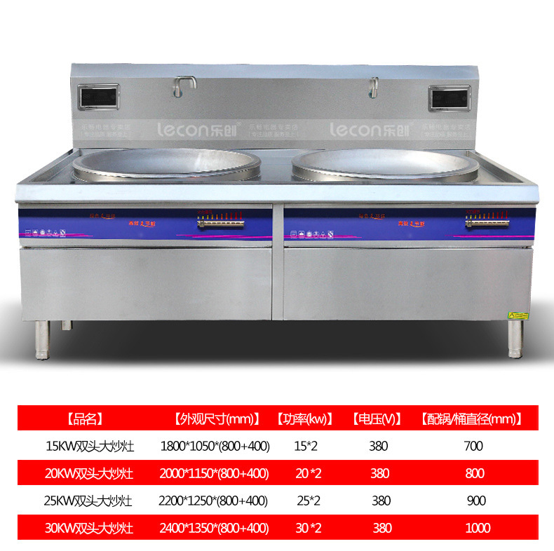 乐创商用电磁炉15kw20kw凹面大功率电磁炉灶30KW食堂电炒大锅灶