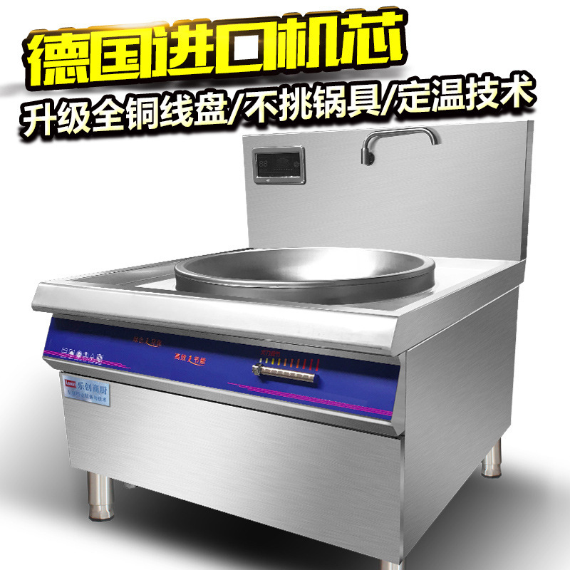 乐创商用电磁炉15kw20kw凹面大功率电磁炉灶30KW食堂电炒大锅灶