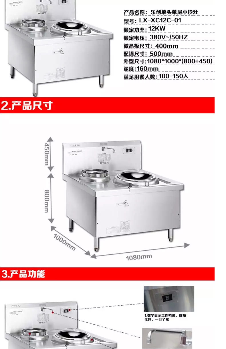 Lecon/乐创单头单尾小炒灶电磁炉灶大功率商用电磁炉12KW15KW炒炉