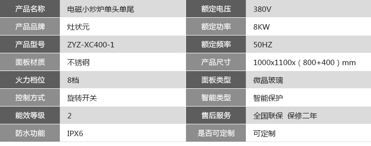 厂家直销 高质量旋转开关8KW电磁小炒炉单头单尾 旋转8档小炒炉