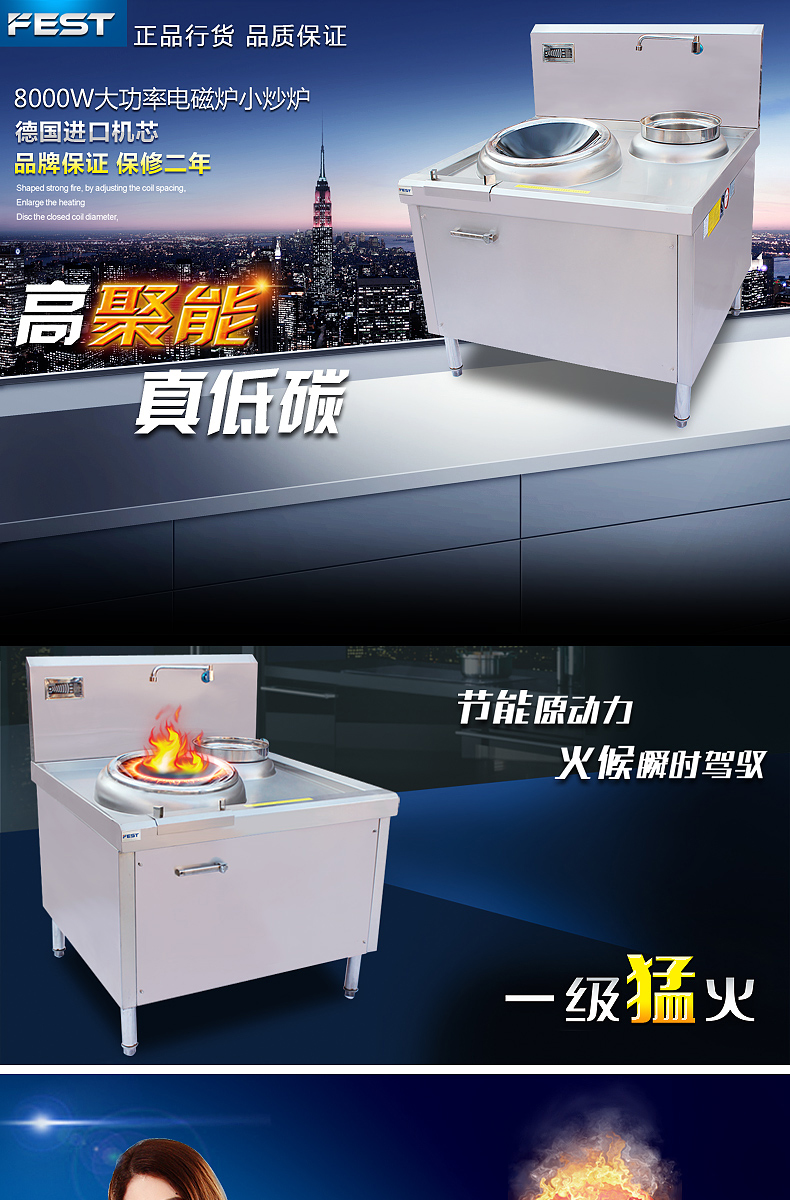 FEST 8KW单头单尾小炒炉大功率电磁炉 商用电磁炉8千瓦凹面电磁灶