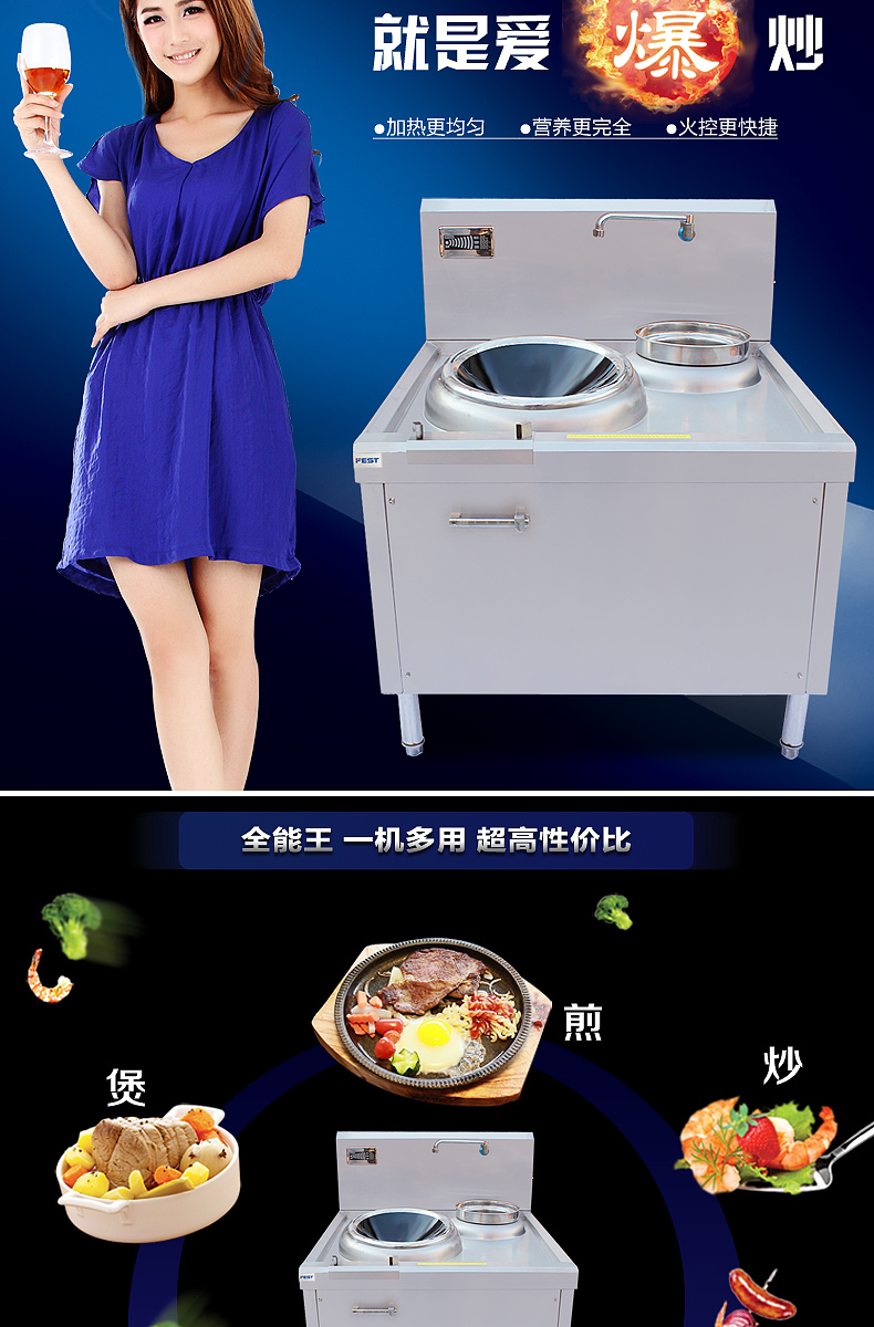 FEST 8KW单头单尾小炒炉大功率电磁炉 商用电磁炉8千瓦凹面电磁灶
