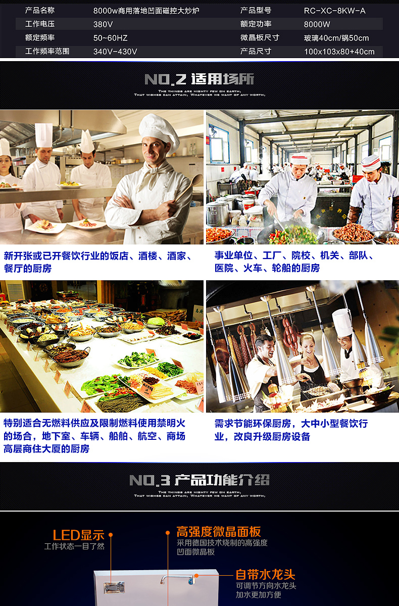 FEST 8KW单头单尾小炒炉大功率电磁炉 商用电磁炉8千瓦凹面电磁灶
