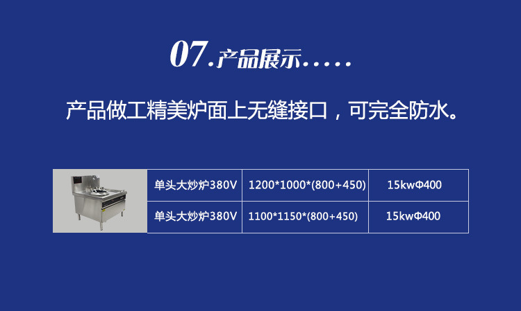 大功率智能单头单尾炒炉系列东莞电磁炉商用厨房设备批发生产厂家