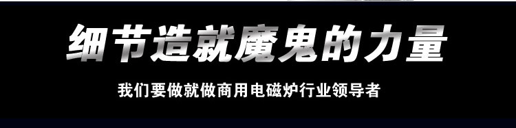 商用电磁炒灶/双炒单水撑炒灶/微耗电商用灶、单头单尾电磁炉