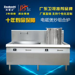 电磁双炒单温灶 双眼电磁炒灶 电磁炒炉 双头单尾 不锈钢厨房设备