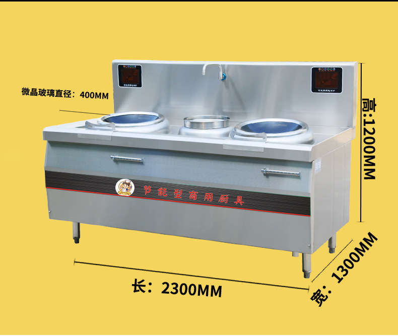 酒店台式炒炉 8kw电磁双头单尾小炒炉 大功率商用电磁炉批发厂家