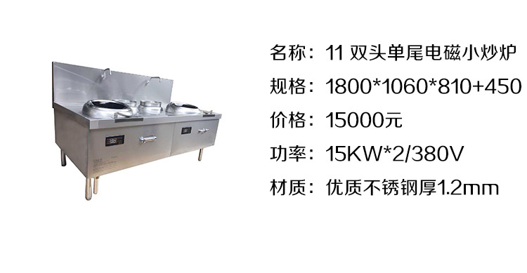 双头单尾电磁小炒炉 商用厨房炒菜电磁炉现货直销 不锈钢电磁炉